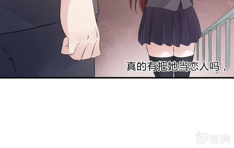 《召唤美少女军团》漫画最新章节所谓“爱情”免费下拉式在线观看章节第【21】张图片