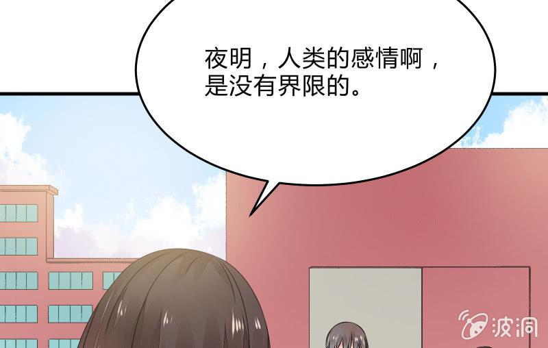 《召唤美少女军团》漫画最新章节所谓“爱情”免费下拉式在线观看章节第【25】张图片