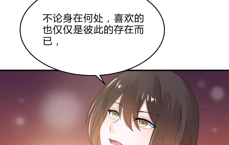 《召唤美少女军团》漫画最新章节所谓“爱情”免费下拉式在线观看章节第【28】张图片