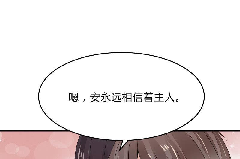 《召唤美少女军团》漫画最新章节所谓“爱情”免费下拉式在线观看章节第【47】张图片