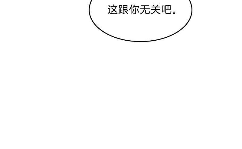 《召唤美少女军团》漫画最新章节所谓“爱情”免费下拉式在线观看章节第【74】张图片