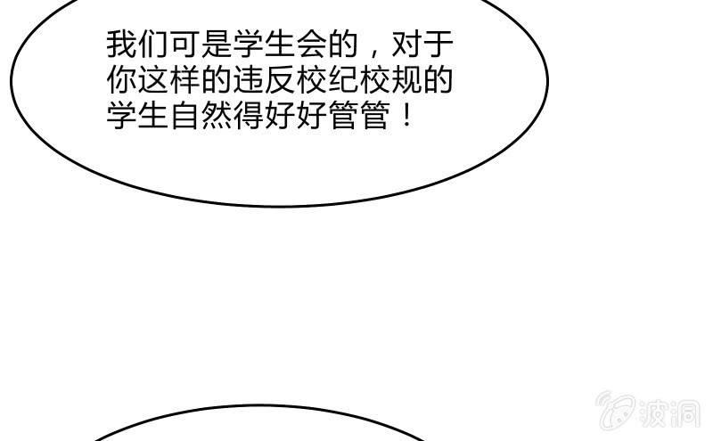 《召唤美少女军团》漫画最新章节所谓“爱情”免费下拉式在线观看章节第【77】张图片