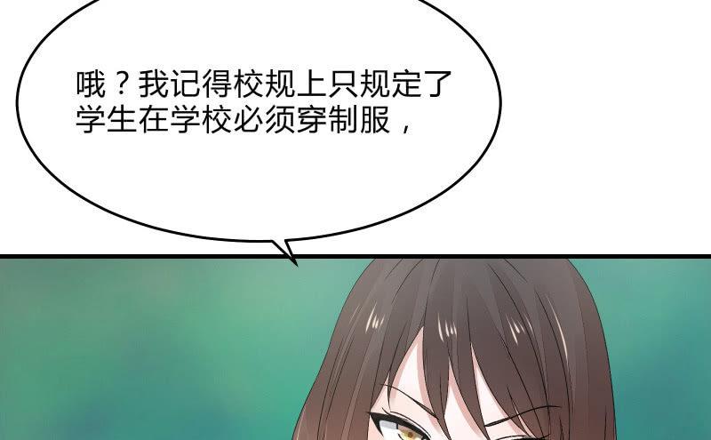 《召唤美少女军团》漫画最新章节所谓“爱情”免费下拉式在线观看章节第【78】张图片