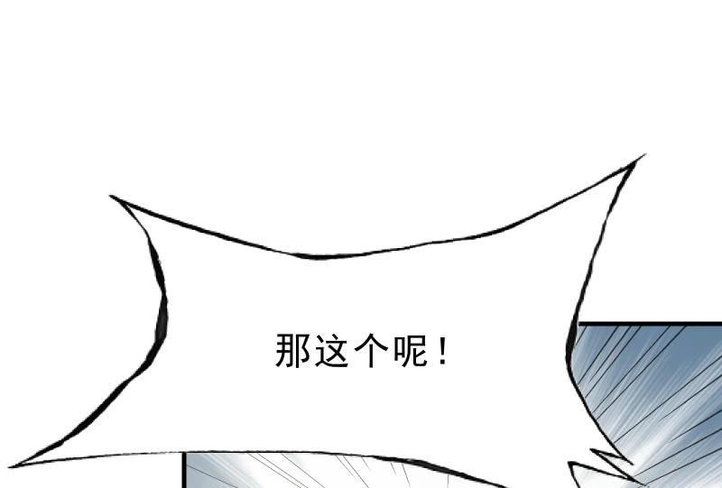 《召唤美少女军团》漫画最新章节所谓“爱情”免费下拉式在线观看章节第【84】张图片