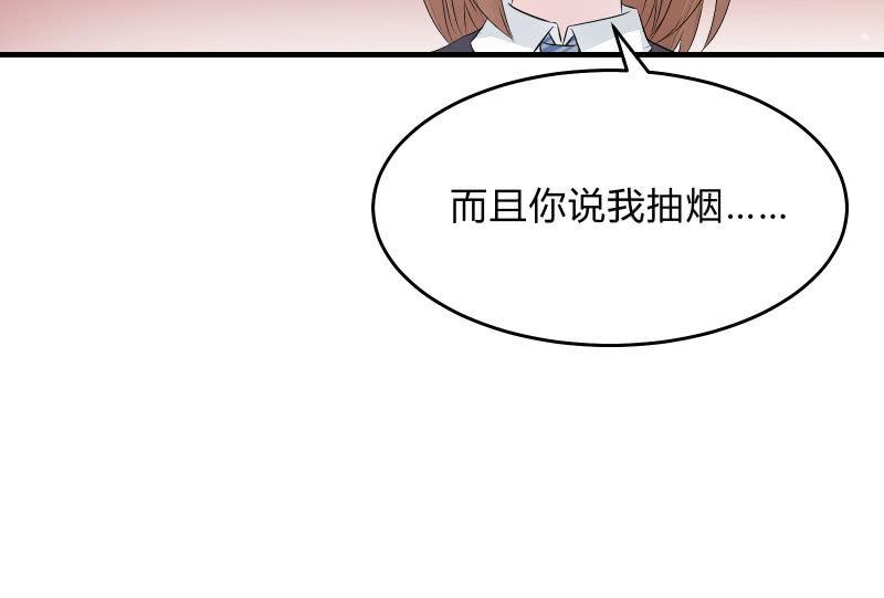 《召唤美少女军团》漫画最新章节所谓“爱情”免费下拉式在线观看章节第【90】张图片