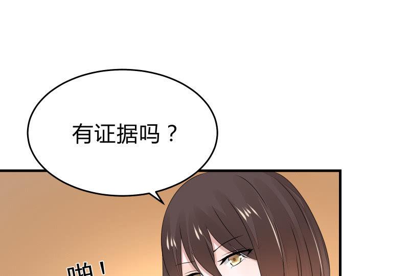 《召唤美少女军团》漫画最新章节所谓“爱情”免费下拉式在线观看章节第【91】张图片