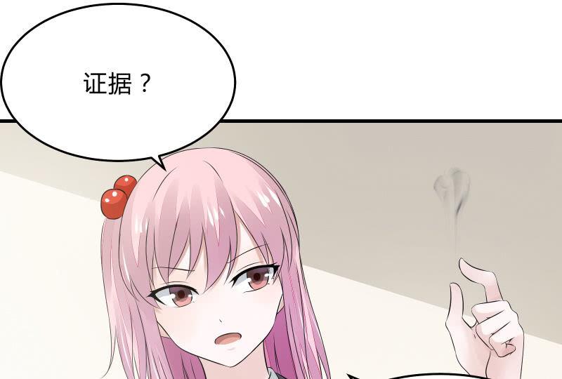 《召唤美少女军团》漫画最新章节所谓“爱情”免费下拉式在线观看章节第【94】张图片