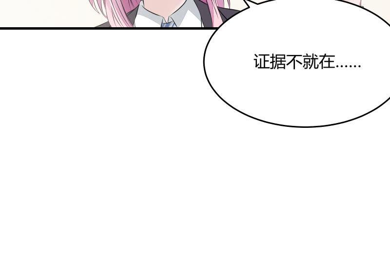 《召唤美少女军团》漫画最新章节所谓“爱情”免费下拉式在线观看章节第【95】张图片