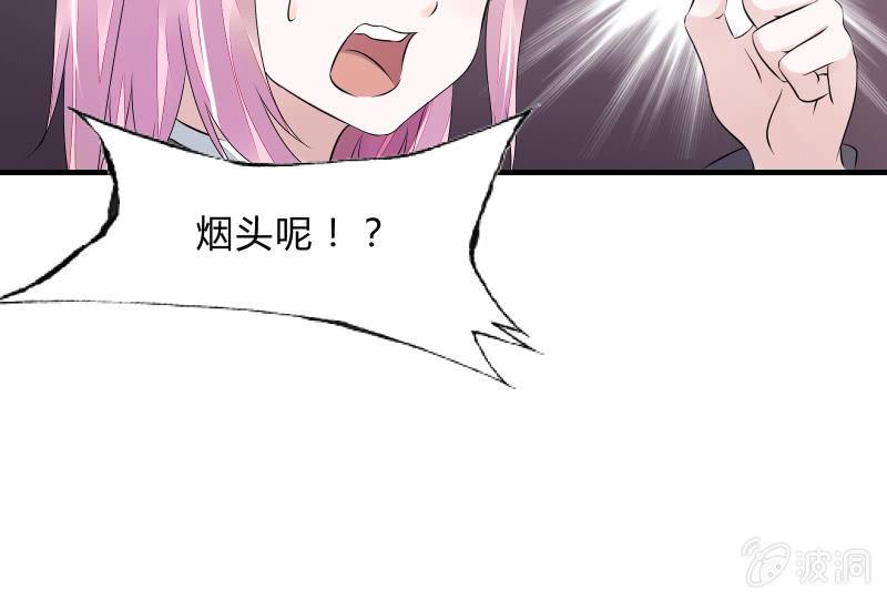 《召唤美少女军团》漫画最新章节所谓“爱情”免费下拉式在线观看章节第【97】张图片