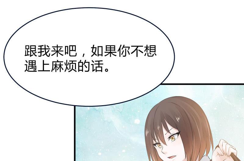 《召唤美少女军团》漫画最新章节前路免费下拉式在线观看章节第【14】张图片