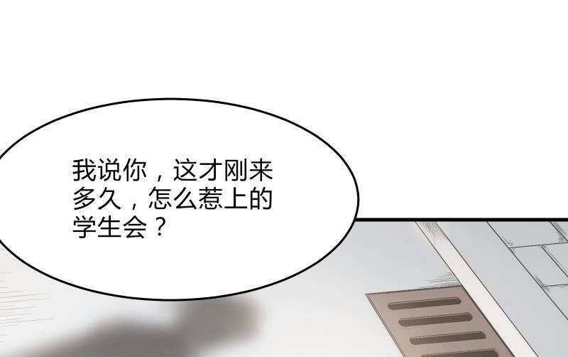 《召唤美少女军团》漫画最新章节前路免费下拉式在线观看章节第【23】张图片