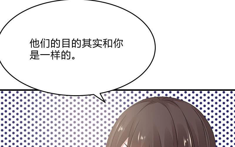 《召唤美少女军团》漫画最新章节前路免费下拉式在线观看章节第【27】张图片