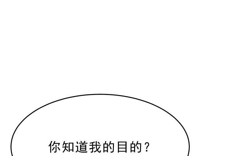 《召唤美少女军团》漫画最新章节前路免费下拉式在线观看章节第【31】张图片