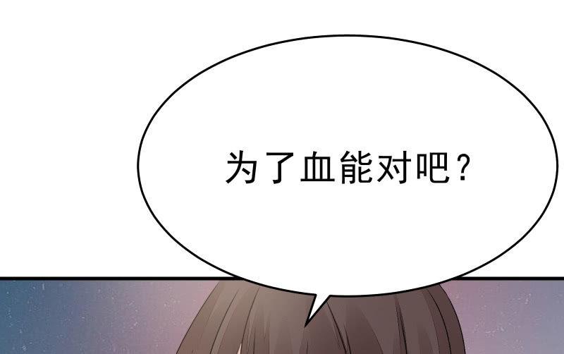 《召唤美少女军团》漫画最新章节前路免费下拉式在线观看章节第【34】张图片