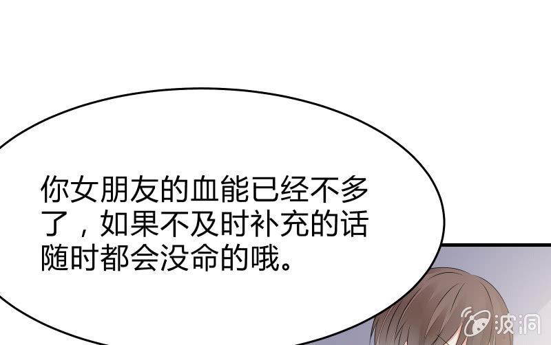 《召唤美少女军团》漫画最新章节前路免费下拉式在线观看章节第【37】张图片