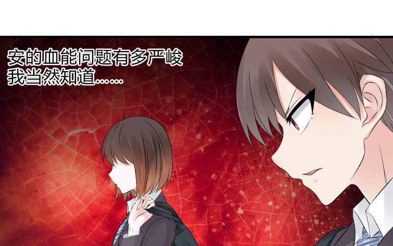 《召唤美少女军团》漫画最新章节前路免费下拉式在线观看章节第【42】张图片