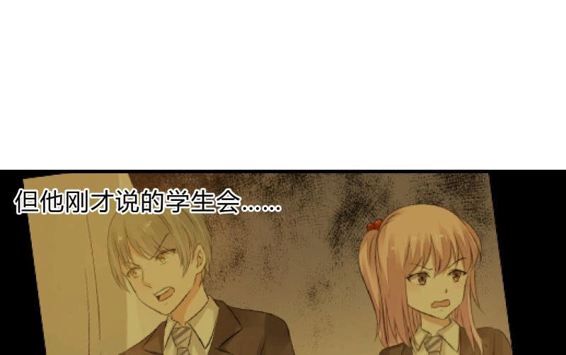 《召唤美少女军团》漫画最新章节前路免费下拉式在线观看章节第【44】张图片