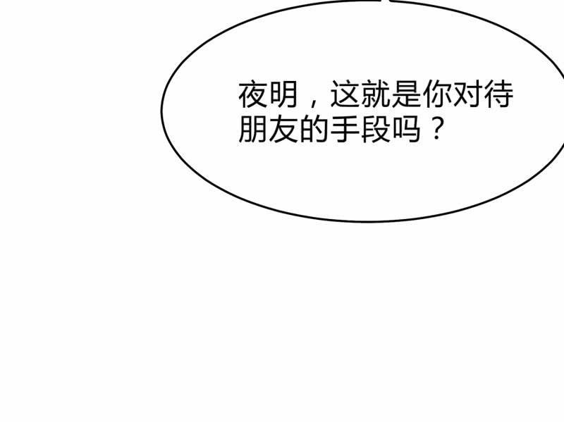 《召唤美少女军团》漫画最新章节前路免费下拉式在线观看章节第【64】张图片