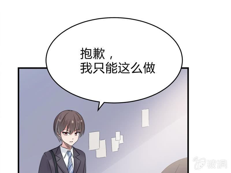 《召唤美少女军团》漫画最新章节前路免费下拉式在线观看章节第【65】张图片