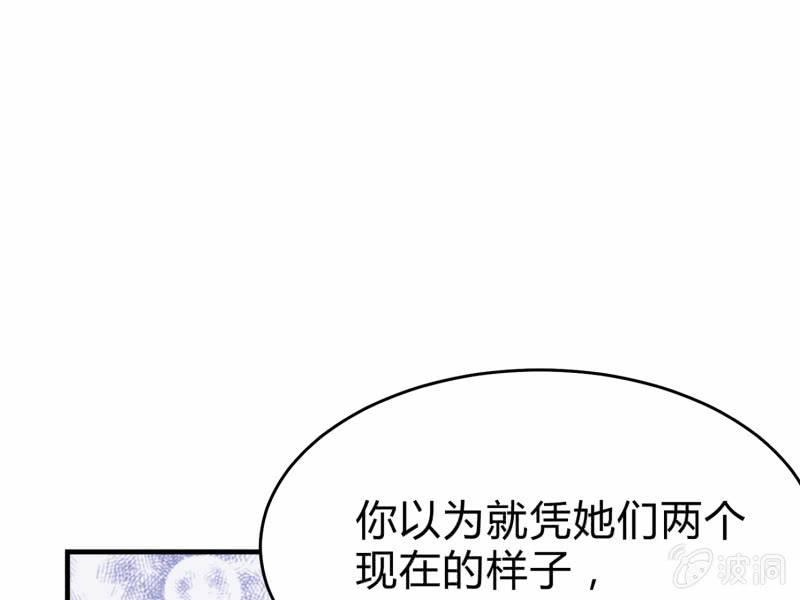 《召唤美少女军团》漫画最新章节前路免费下拉式在线观看章节第【69】张图片