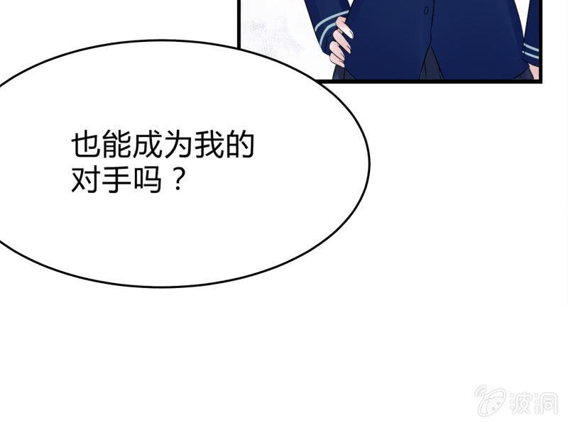 《召唤美少女军团》漫画最新章节前路免费下拉式在线观看章节第【73】张图片