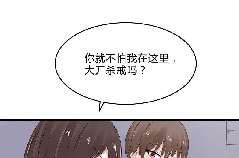 《召唤美少女军团》漫画最新章节前路免费下拉式在线观看章节第【74】张图片