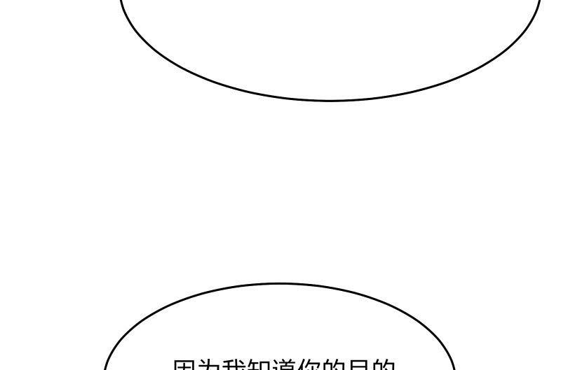 《召唤美少女军团》漫画最新章节前路免费下拉式在线观看章节第【78】张图片