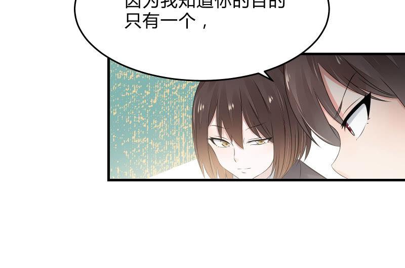 《召唤美少女军团》漫画最新章节前路免费下拉式在线观看章节第【79】张图片