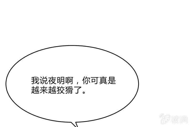 《召唤美少女军团》漫画最新章节前路免费下拉式在线观看章节第【89】张图片