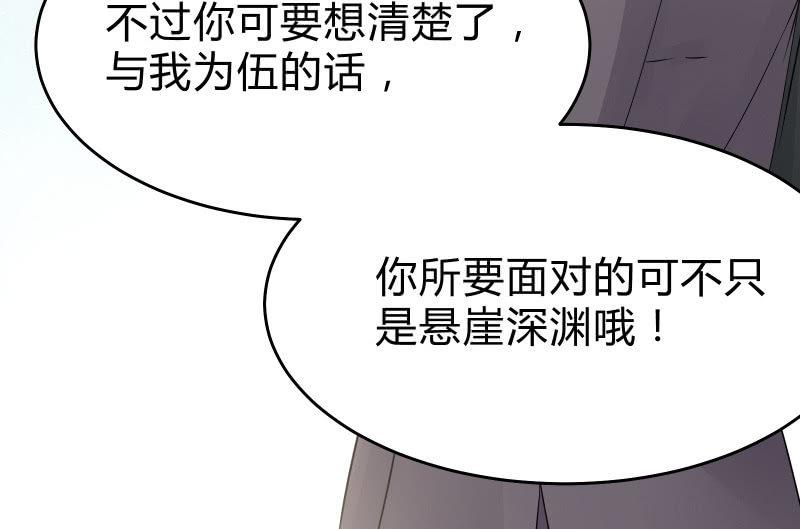 《召唤美少女军团》漫画最新章节前路免费下拉式在线观看章节第【94】张图片