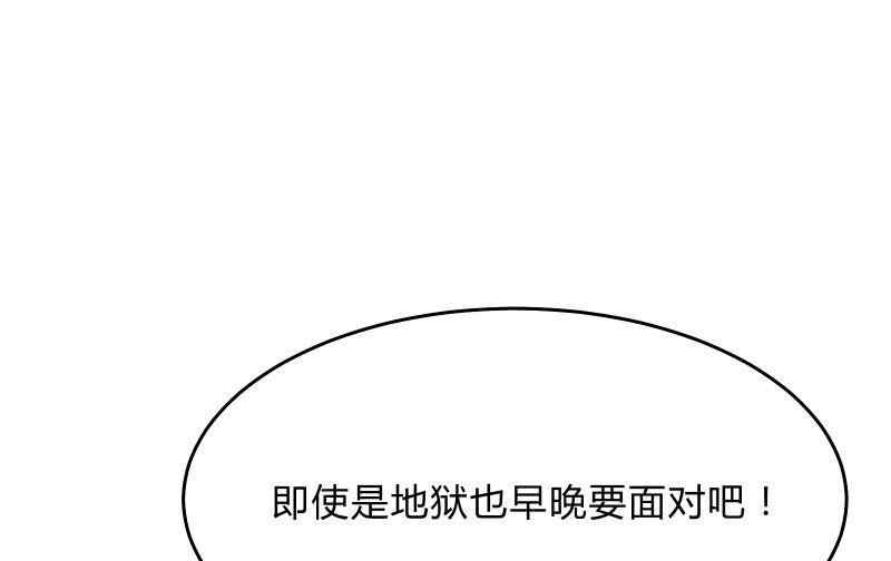 《召唤美少女军团》漫画最新章节前路免费下拉式在线观看章节第【98】张图片