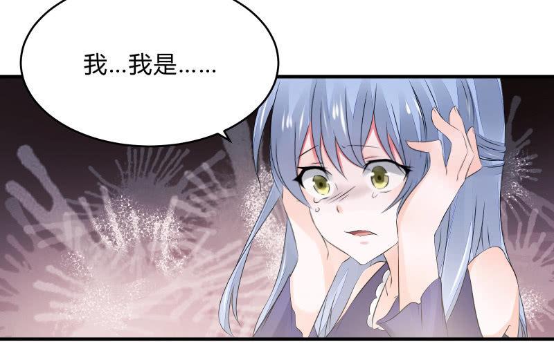 《召唤美少女军团》漫画最新章节不稳定因素免费下拉式在线观看章节第【104】张图片