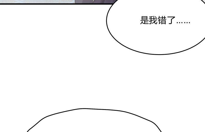 《召唤美少女军团》漫画最新章节不稳定因素免费下拉式在线观看章节第【108】张图片