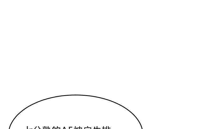 《召唤美少女军团》漫画最新章节不稳定因素免费下拉式在线观看章节第【11】张图片