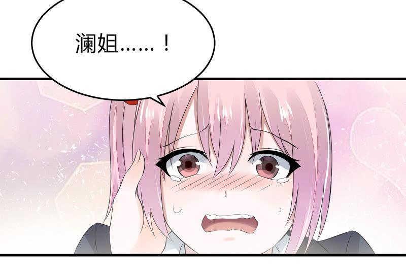 《召唤美少女军团》漫画最新章节不稳定因素免费下拉式在线观看章节第【120】张图片