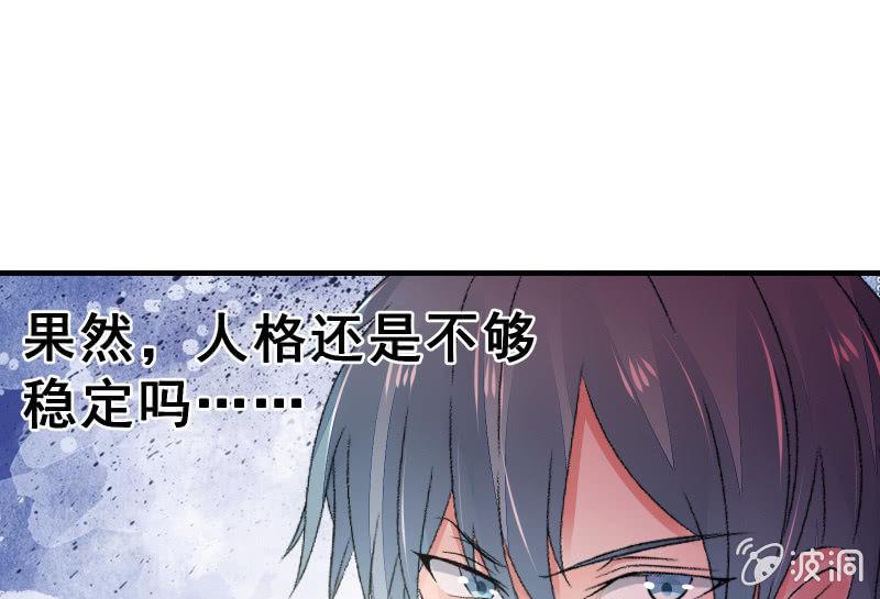 《召唤美少女军团》漫画最新章节不稳定因素免费下拉式在线观看章节第【125】张图片