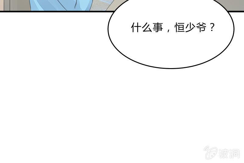 《召唤美少女军团》漫画最新章节不稳定因素免费下拉式在线观看章节第【21】张图片