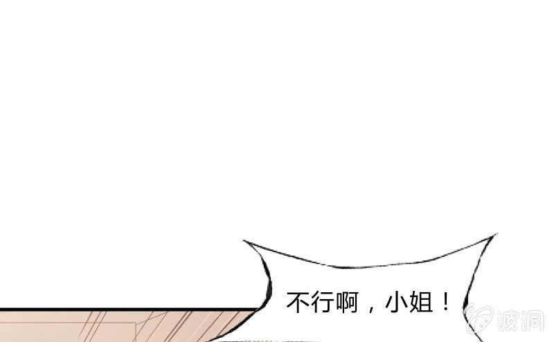 《召唤美少女军团》漫画最新章节不稳定因素免费下拉式在线观看章节第【41】张图片