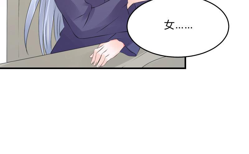 《召唤美少女军团》漫画最新章节不稳定因素免费下拉式在线观看章节第【67】张图片