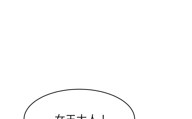 《召唤美少女军团》漫画最新章节不稳定因素免费下拉式在线观看章节第【68】张图片