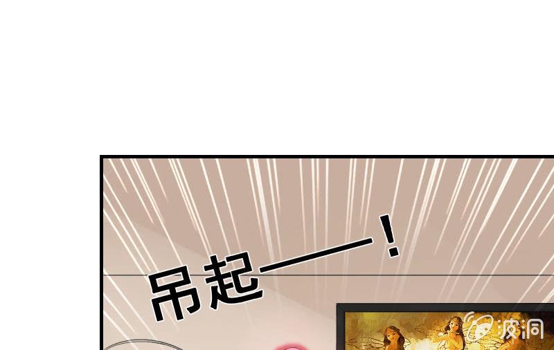 《召唤美少女军团》漫画最新章节不稳定因素免费下拉式在线观看章节第【73】张图片