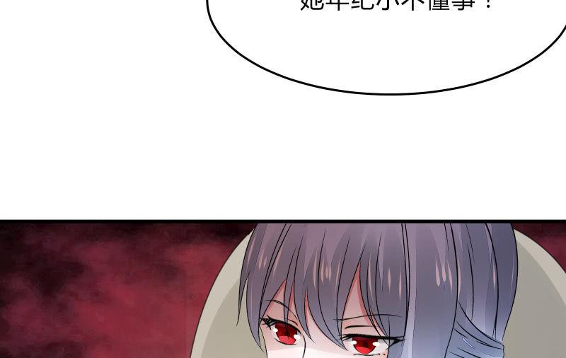 《召唤美少女军团》漫画最新章节不稳定因素免费下拉式在线观看章节第【79】张图片