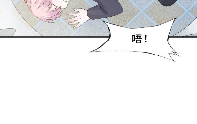 《召唤美少女军团》漫画最新章节不稳定因素免费下拉式在线观看章节第【94】张图片