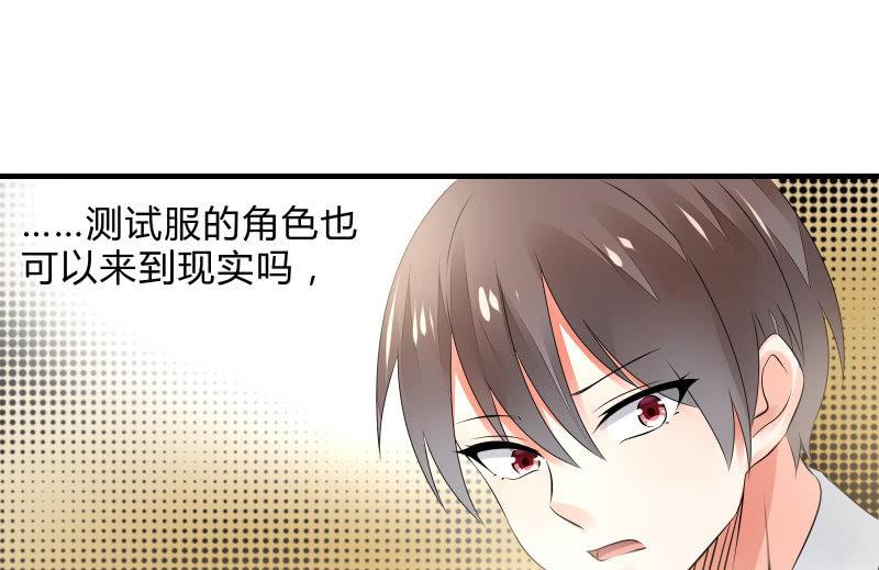 《召唤美少女军团》漫画最新章节“时”之元素免费下拉式在线观看章节第【103】张图片