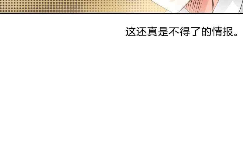 《召唤美少女军团》漫画最新章节“时”之元素免费下拉式在线观看章节第【104】张图片