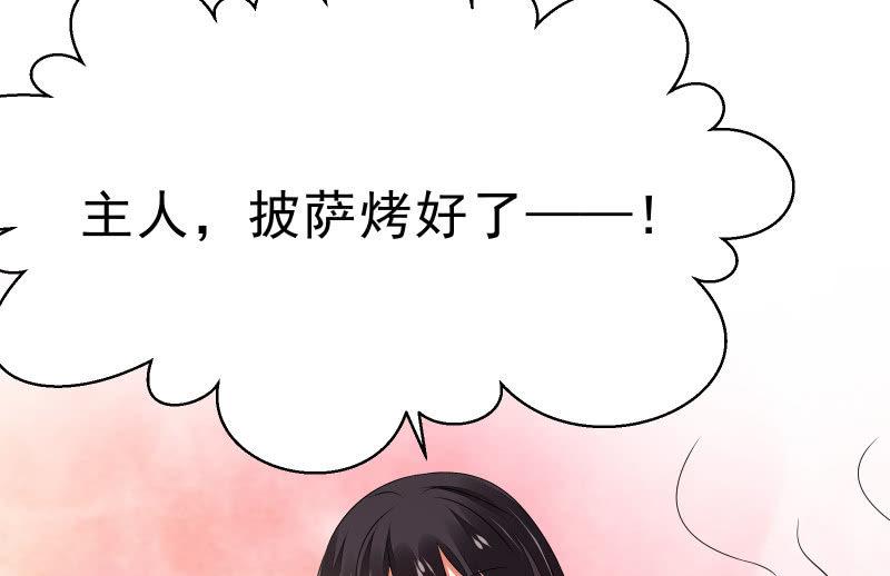 《召唤美少女军团》漫画最新章节“时”之元素免费下拉式在线观看章节第【108】张图片