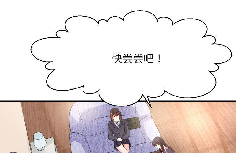 《召唤美少女军团》漫画最新章节“时”之元素免费下拉式在线观看章节第【114】张图片