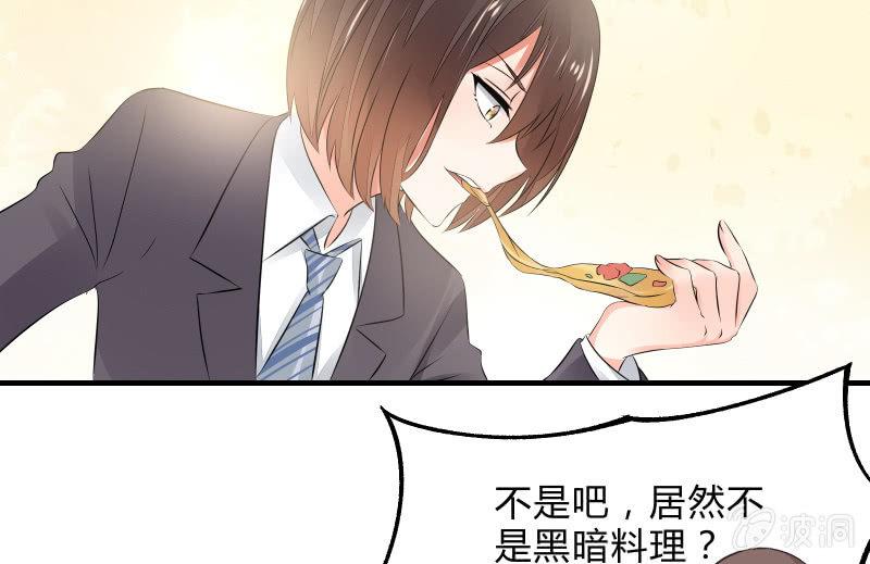 《召唤美少女军团》漫画最新章节“时”之元素免费下拉式在线观看章节第【117】张图片