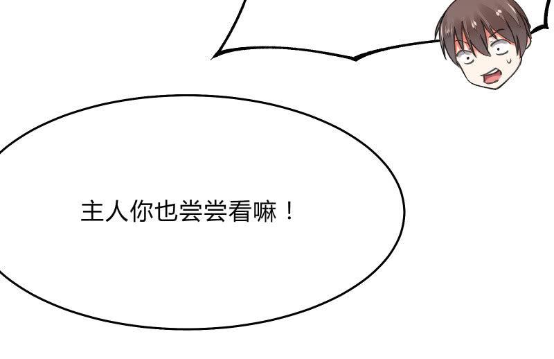 《召唤美少女军团》漫画最新章节“时”之元素免费下拉式在线观看章节第【118】张图片