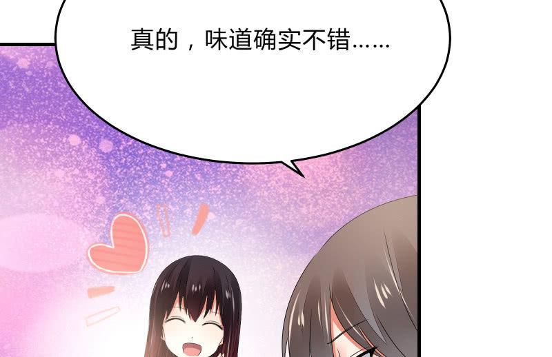 《召唤美少女军团》漫画最新章节“时”之元素免费下拉式在线观看章节第【120】张图片